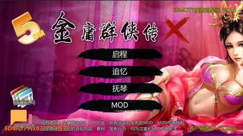 金庸群侠传X:无双武林 V3.1.0 全明星武侠MOD版+官中+全DLC+MOD(立绘重制) 武侠战棋RPG游戏