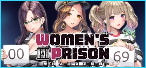 女子监狱(Women’s Prison) Ver1.0.3.3 官方中文版 互动SLG游戏 2.1G