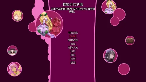怪物少女梦境(Monster Girl Dreams) v27 汉化版 PC+安卓 手绘SLG游戏 1.8G